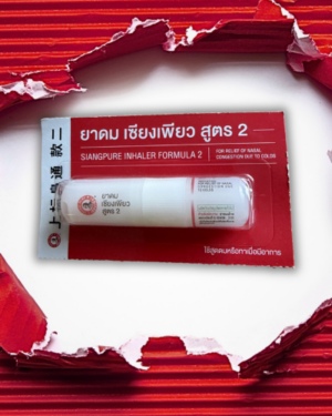 Siang Pure Inhaler Formula 2